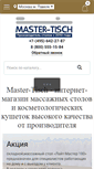 Mobile Screenshot of master-tisch.ru
