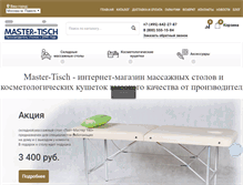 Tablet Screenshot of master-tisch.ru